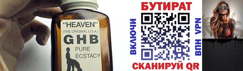 blacksprut вход  Туапсе  БУТИРАТ бутандиол 