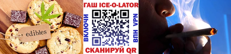 Еда ТГК марихуана  Туапсе 
