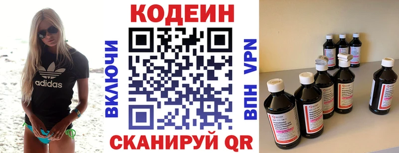 что такое   Туапсе  Codein Purple Drank 