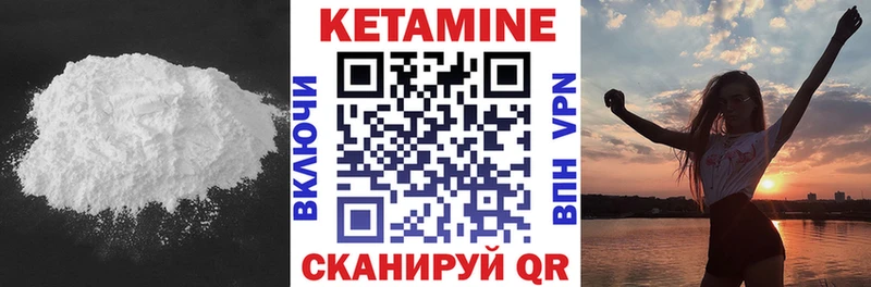 КЕТАМИН VHQ  Туапсе 